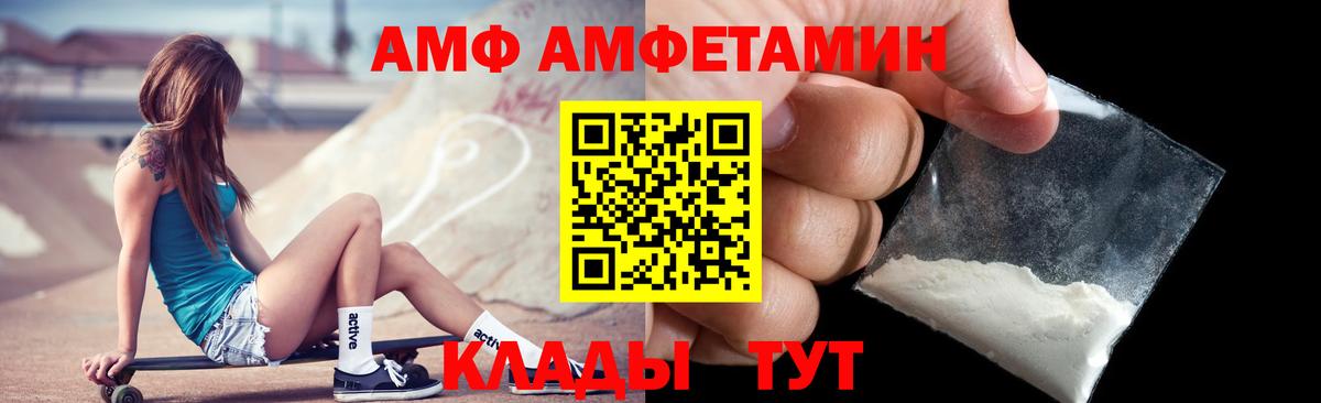 Амфетамин Розовый  АМФЕТАМИН  АМФЕТАМИН  Вход с VPN  Новочеркасск 