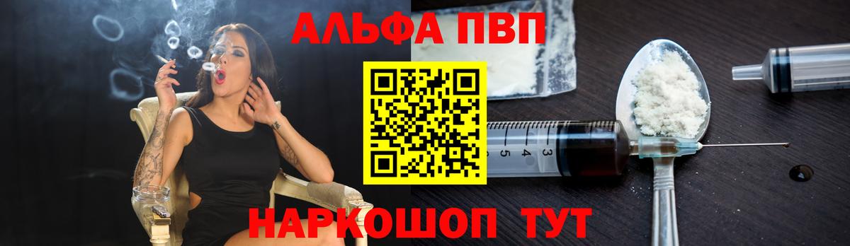 A PVP Crystall  Alpha PVP  Новочеркасск  Вход с VPN  Alpha-PVP Crystall 