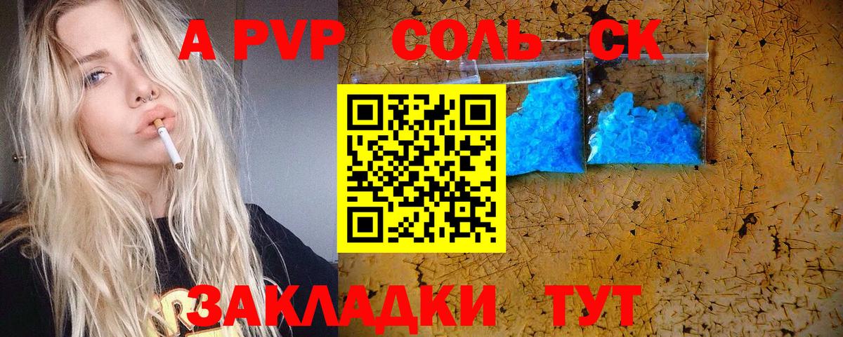 A PVP мука Новочеркасск