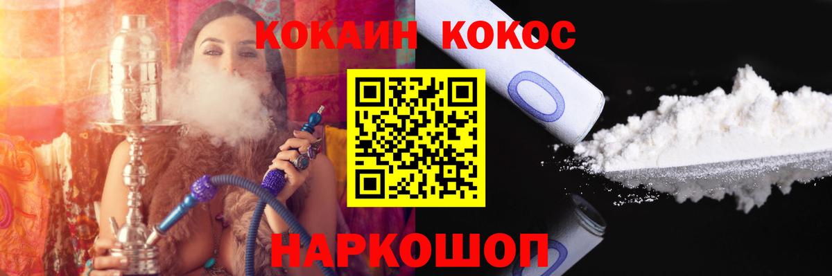 Кокаин Колумбийский  COCAIN  Вход с VPN  Новочеркасск  Cocaine 99% 