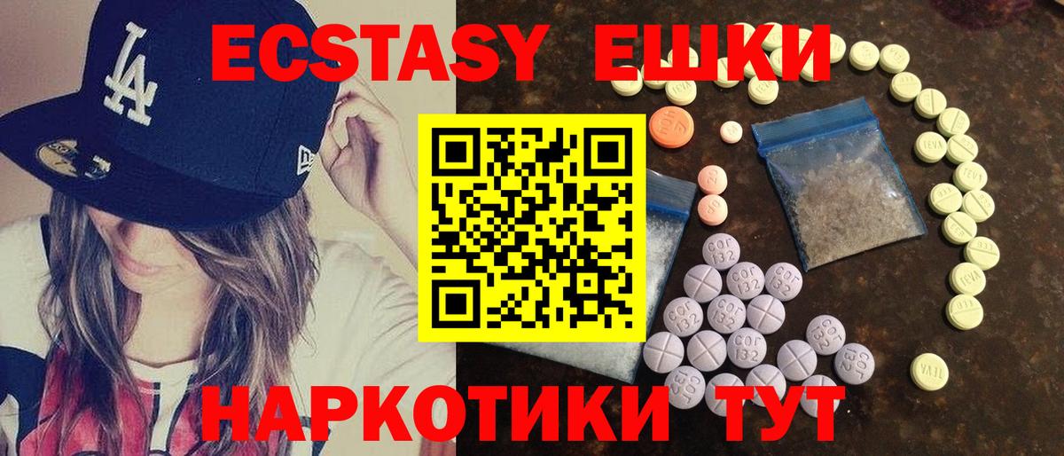 Ecstasy Cube Новочеркасск