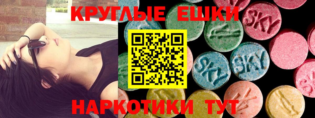 ЭКСТАЗИ 250 мг  Вход с VPN  Новочеркасск  как найти закладки  Ecstasy TESLA 