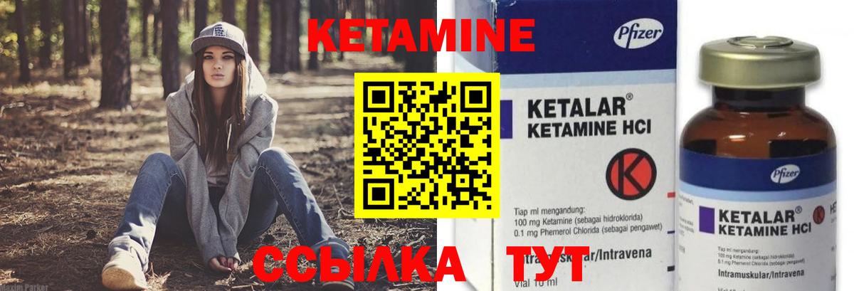 Новочеркасск  КЕТАМИН ketamine  Вход с VPN 