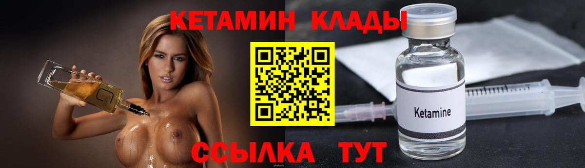 Кетамин ketamine Новочеркасск