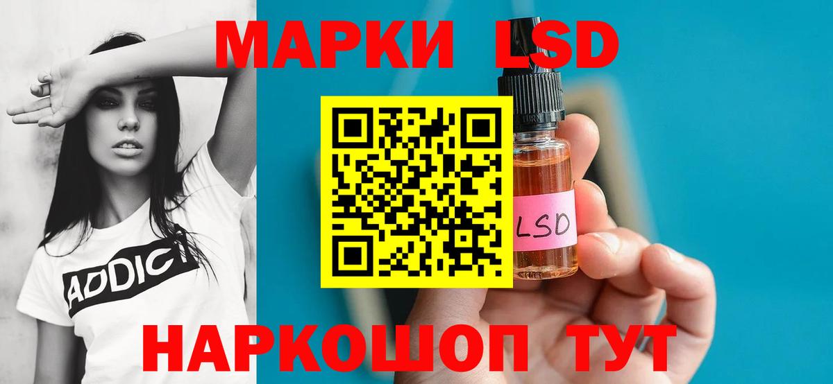 LSD-25 экстази кислота  Вход с VPN  Новочеркасск  LSD-25 экстази кислота 