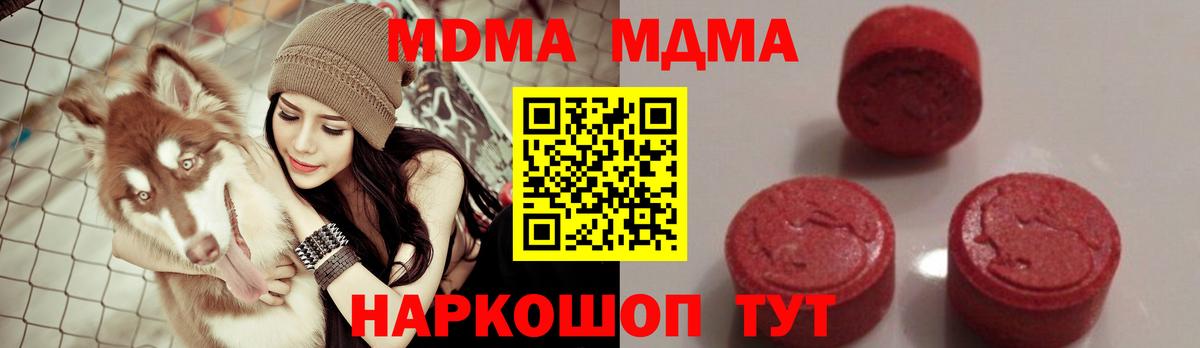 Новочеркасск  МДМА молли  Вход с VPN  МДМА молли 