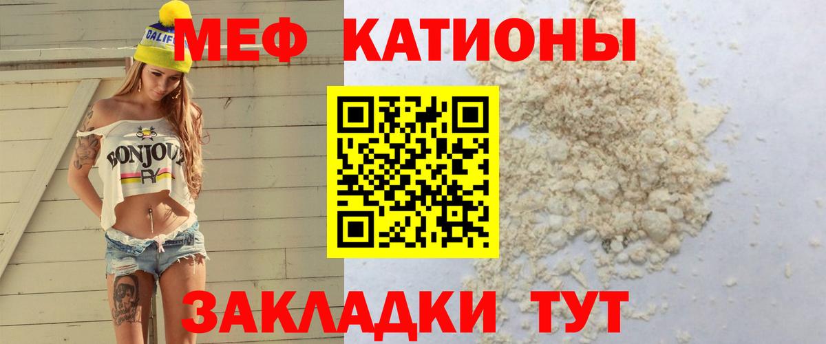 Меф мука Новочеркасск