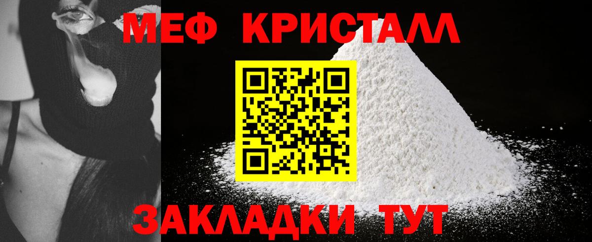 Меф мука  Мефедрон  Меф мяу мяу  Новочеркасск  Вход с VPN 