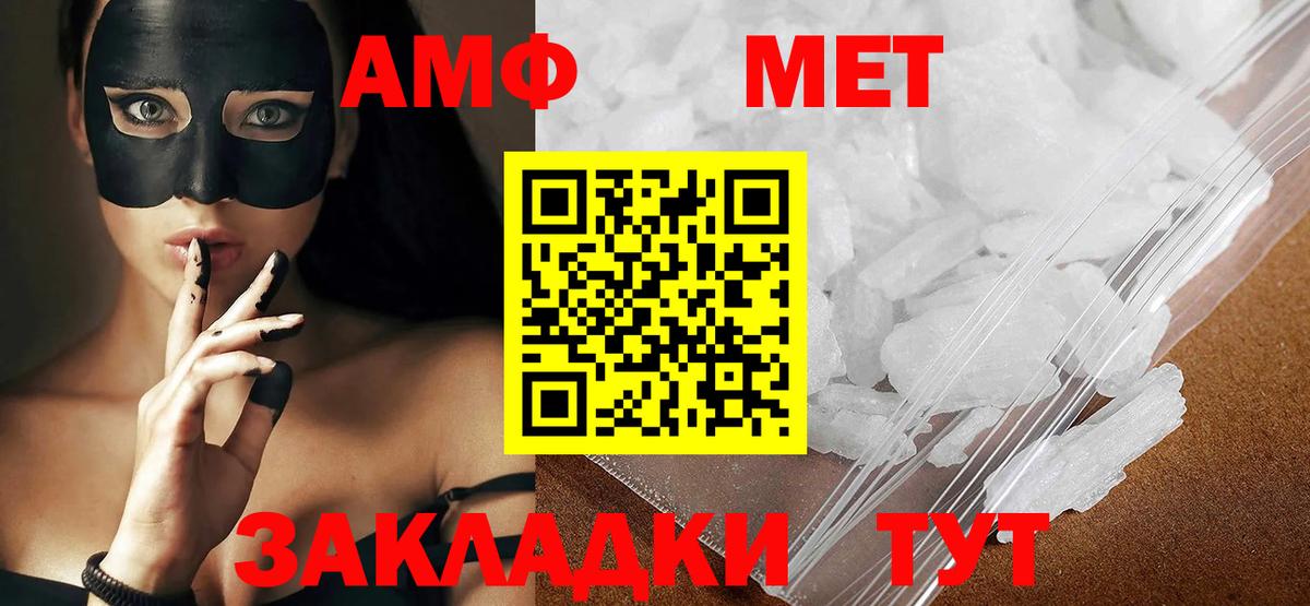 Метамфетамин Декстрометамфетамин 99.9%  Вход с VPN  Новочеркасск  Метамфетамин Декстрометамфетамин 99.9% 