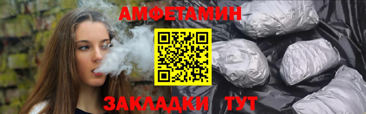 МЕТАМФЕТАМИН пудра Новочеркасск
