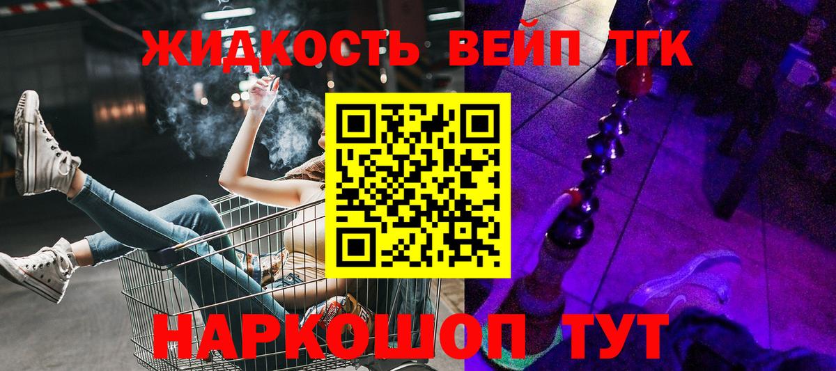 Новочеркасск  ТГК THC oil  Вход с VPN  ТГК вейп 
